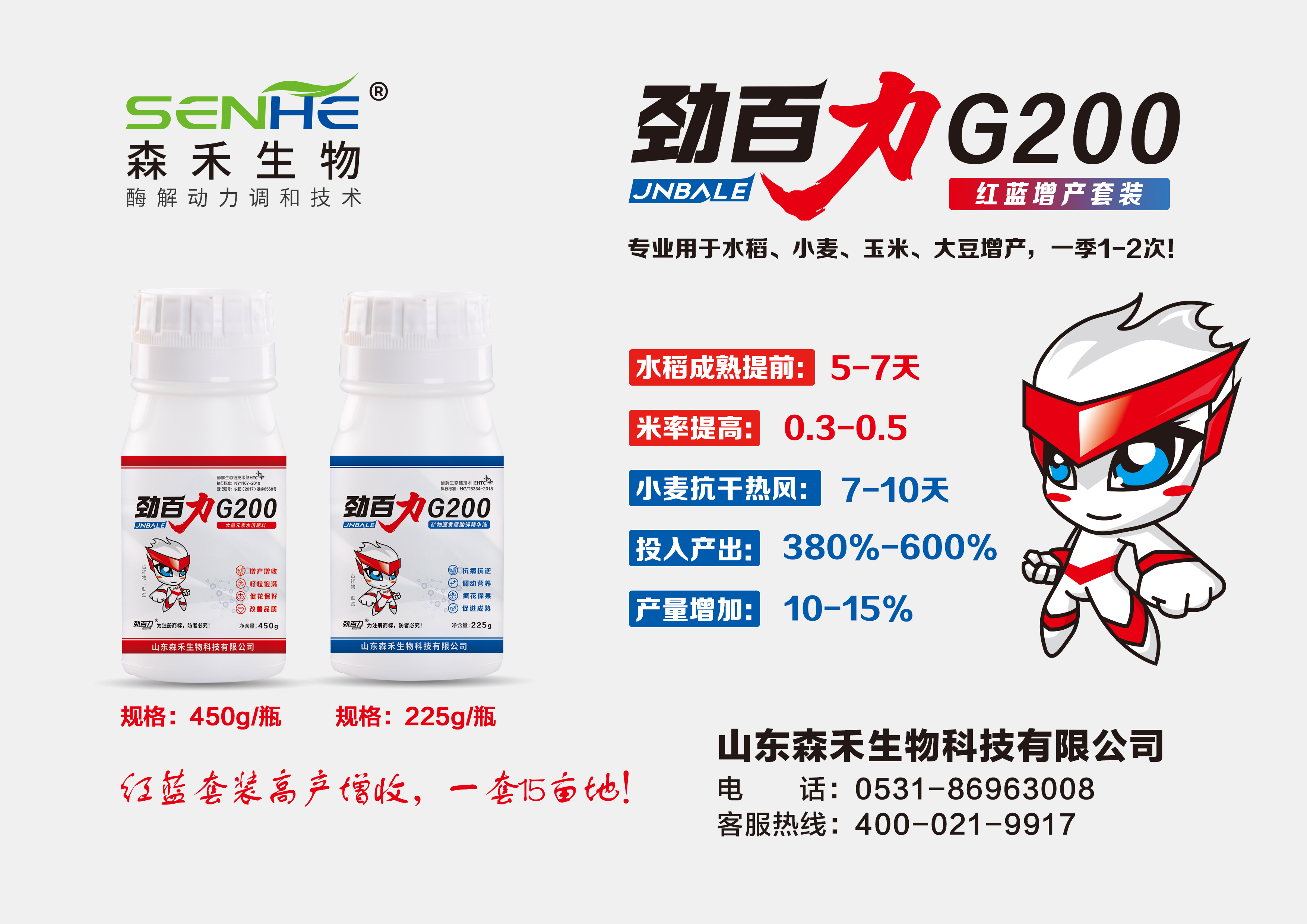 1592378472447956.jpg G200紅藍(lán)裝2.jpg